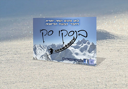 כרטיס ביקור