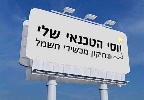 לוגו - טכנאי